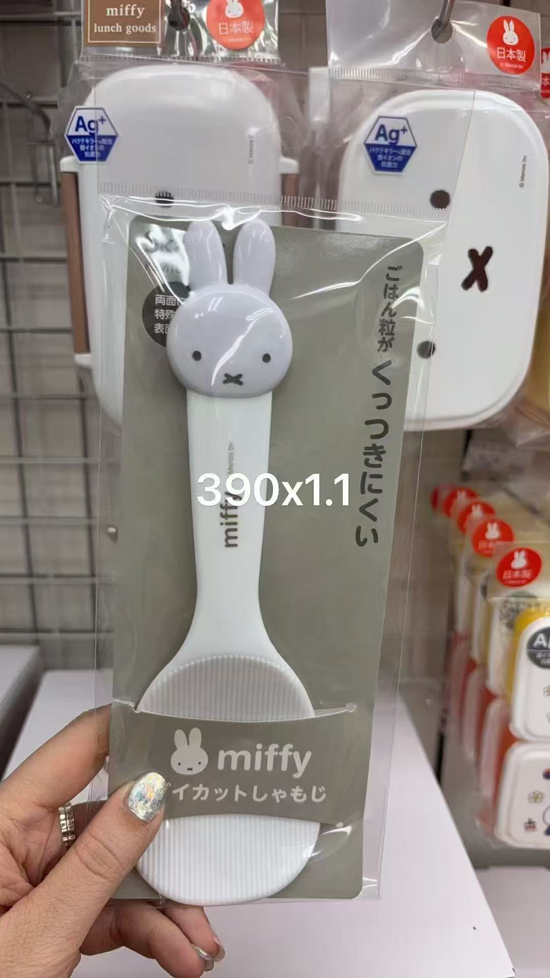 0113 折扣店米菲 米菲大头 白色饭勺