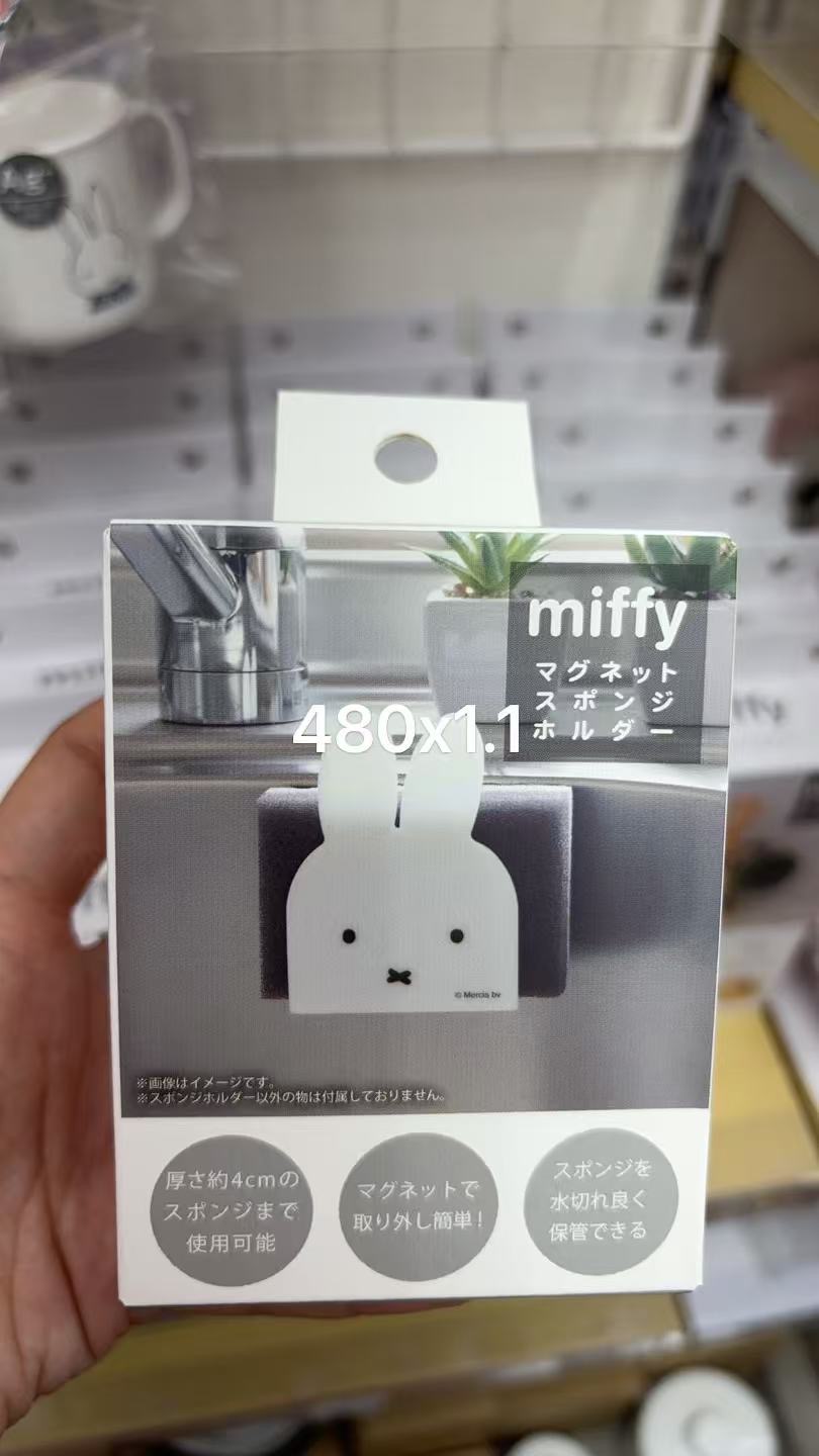 0113 折扣店 米菲 厨房磁吸式海绵收纳架