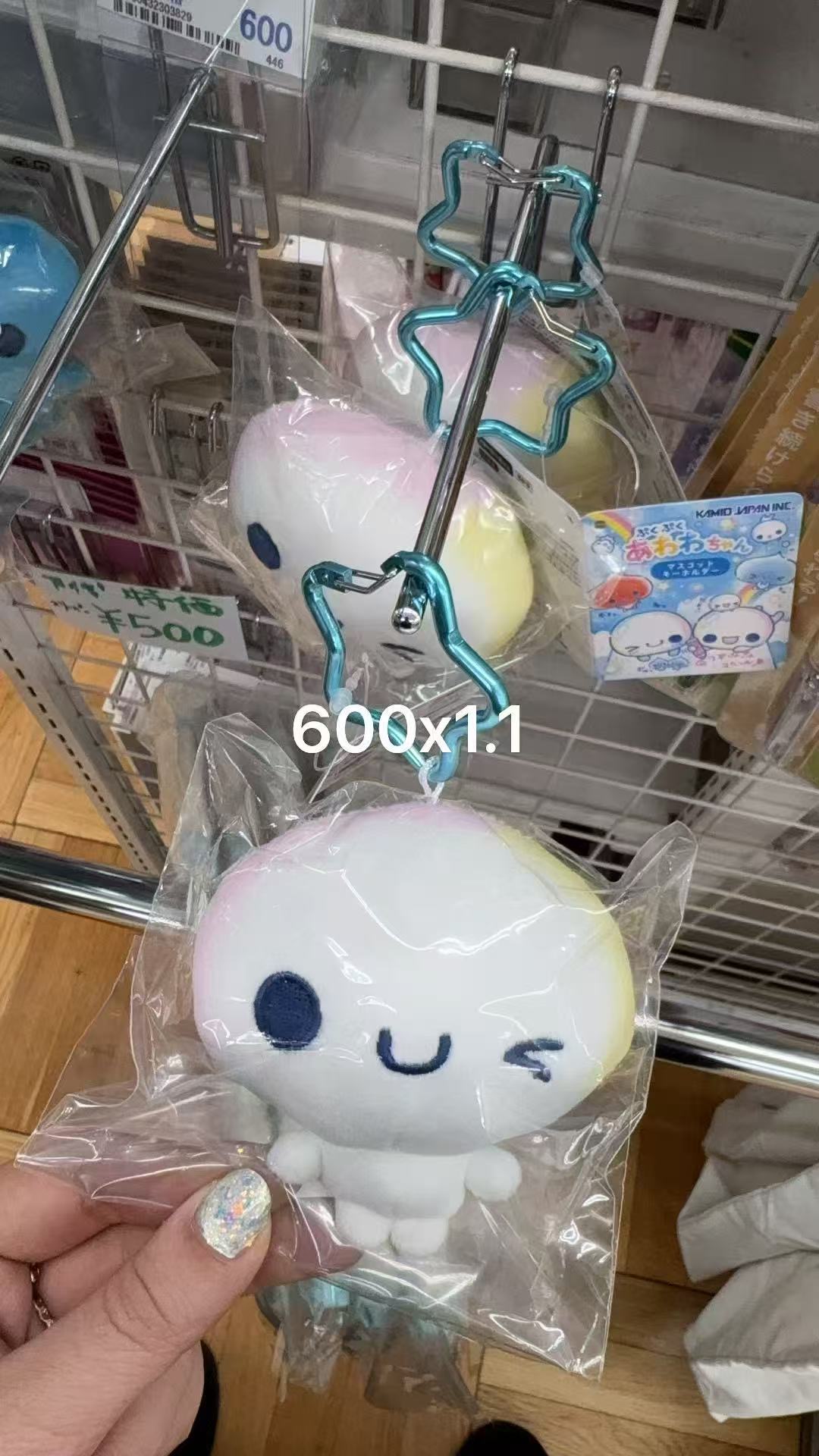 0114折扣店 泡泡酱眨眼星星扣毛绒挂件