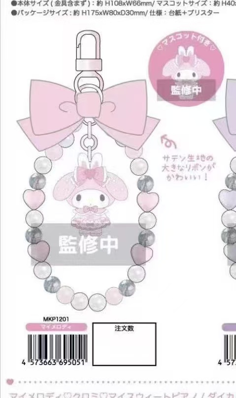 0113 三丽欧芭蕾系列美乐蒂挂饰 预售3-4月出货 