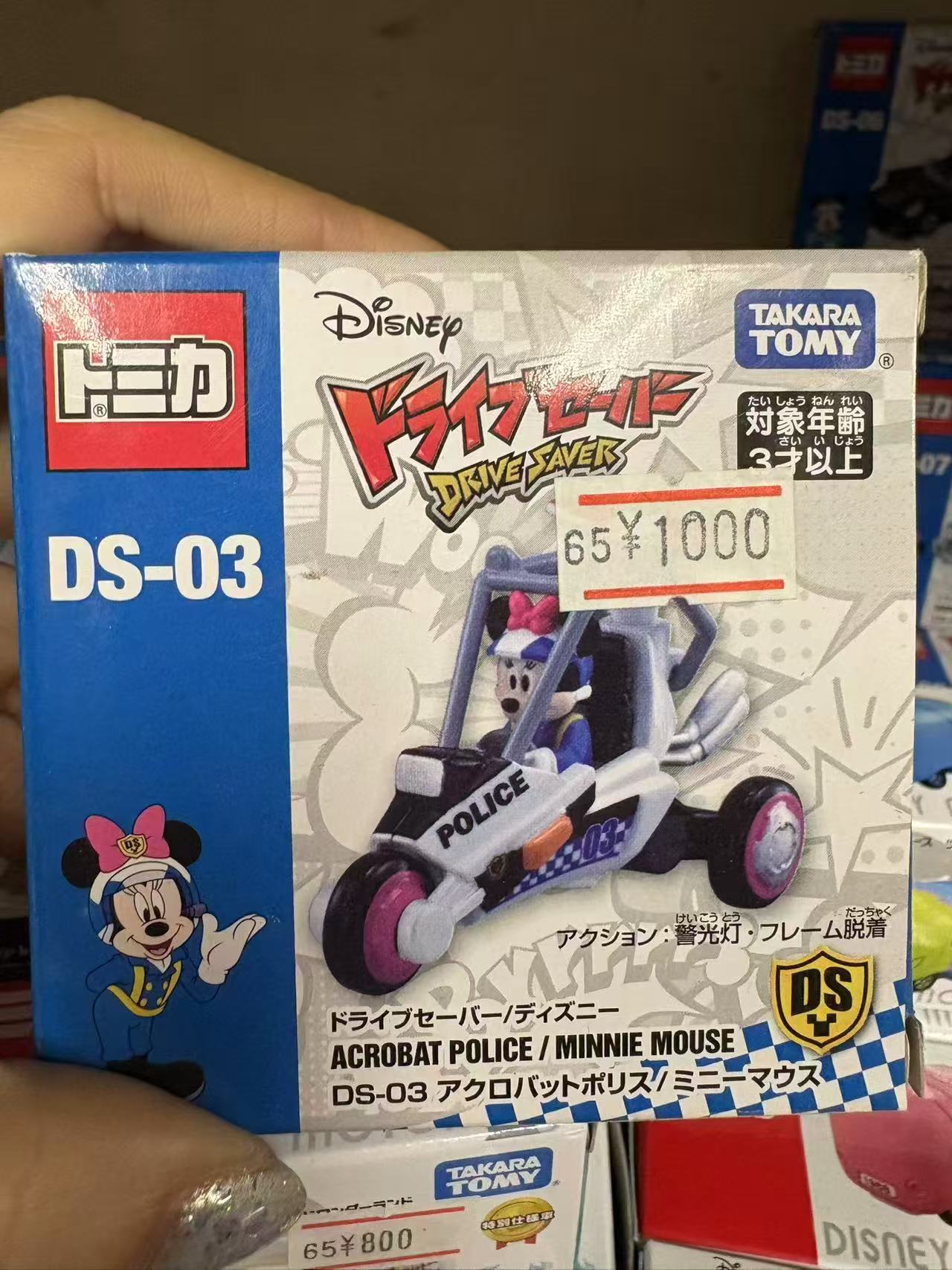 0114 多美卡DS-02米妮小车 