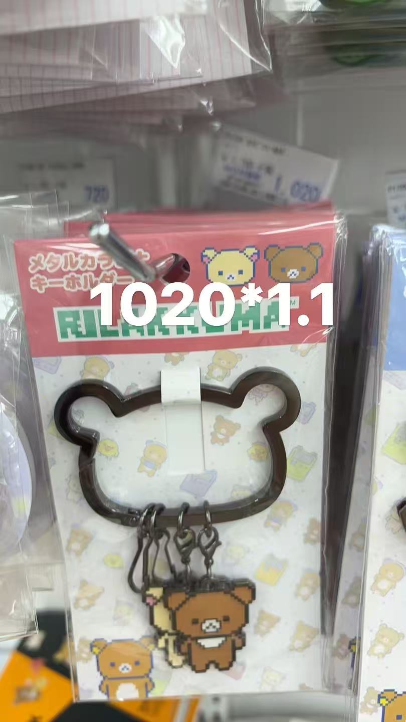 0114折扣店 轻松熊熊弟像素风金属钥匙扣套装挂件