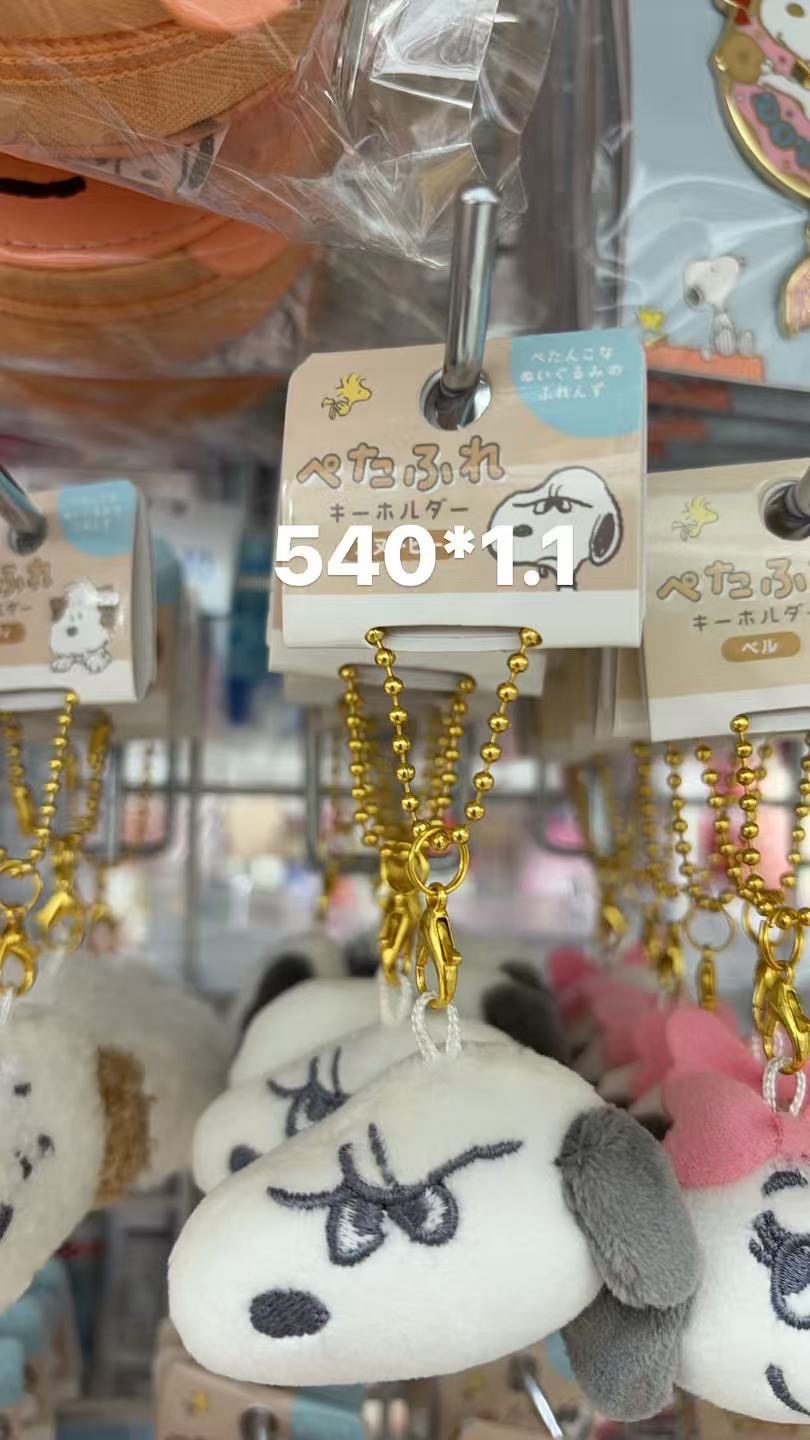 0114折扣店史努比皱眉毛绒挂件