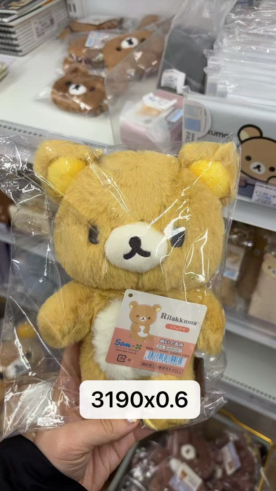 0114 折扣店 轻松熊 熊哥毛绒玩偶