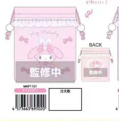 0113 三丽欧芭蕾系列美乐蒂束口袋 预售3-4月出货