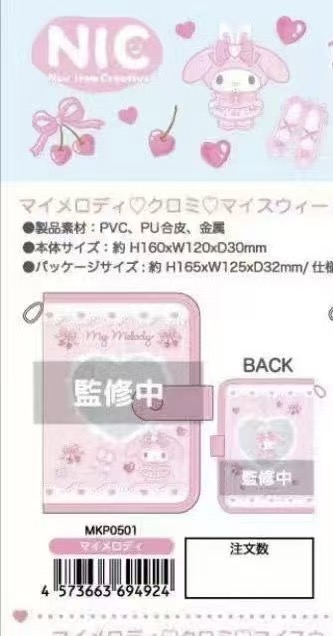 0113 三丽鸥 美乐蒂贴纸收纳册 本 预售5月底出货