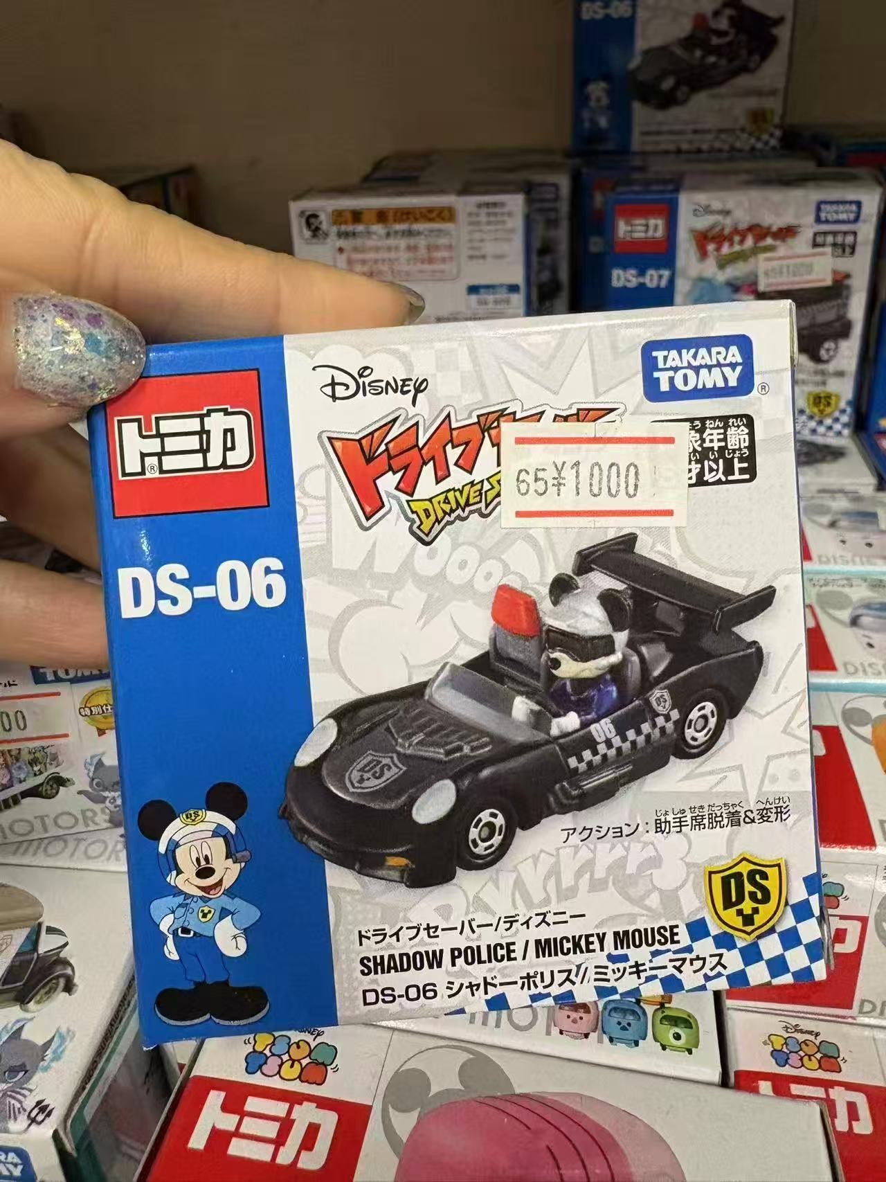 0114 多美卡 DS-06号车&mdash;米奇暗影警车模型