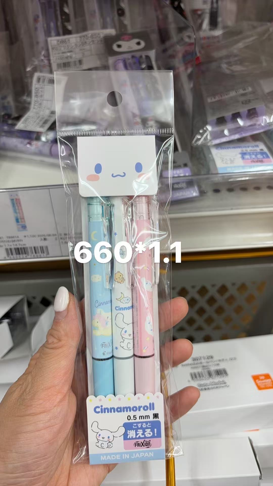 0114 折扣店 三丽鸥 玉桂狗蓝白粉三色笔套装