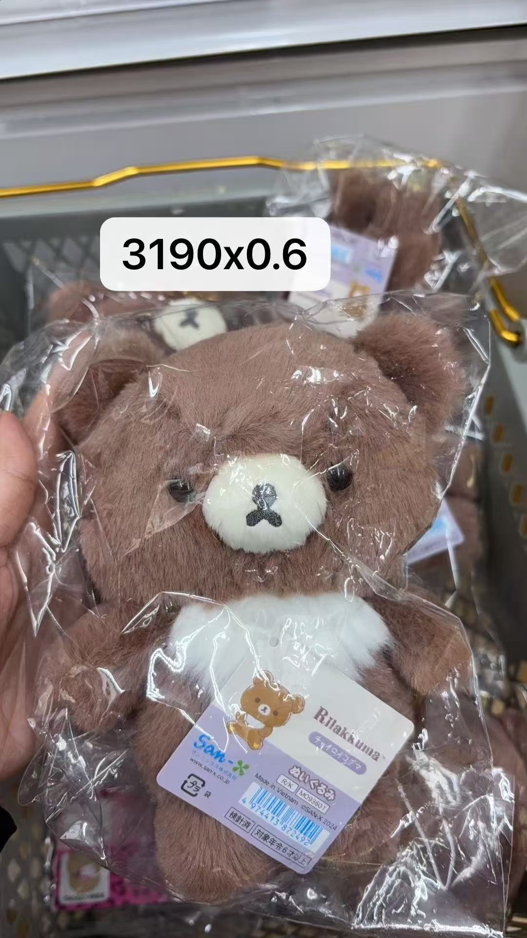 0114 折扣店轻松熊 熊弟 毛绒玩偶