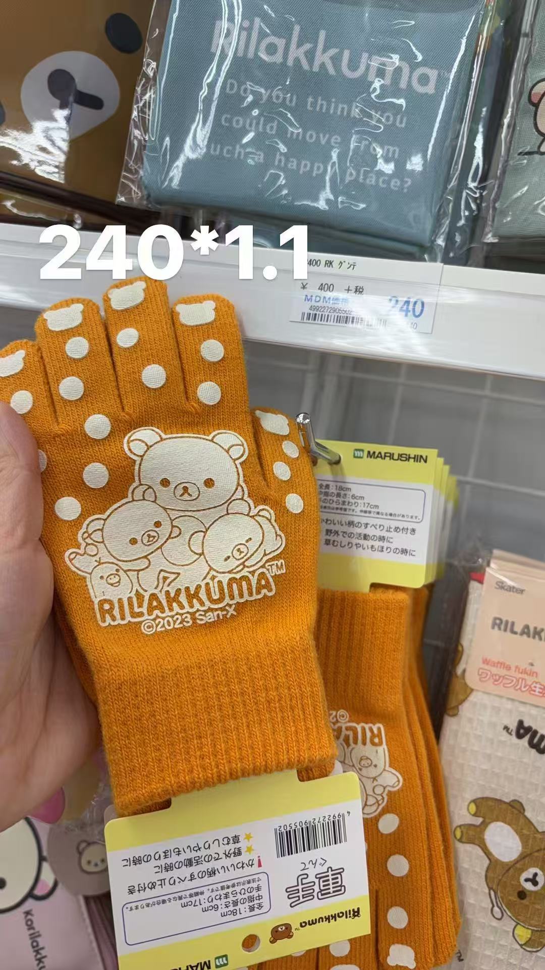 0114 打折店 轻松熊橘色手套