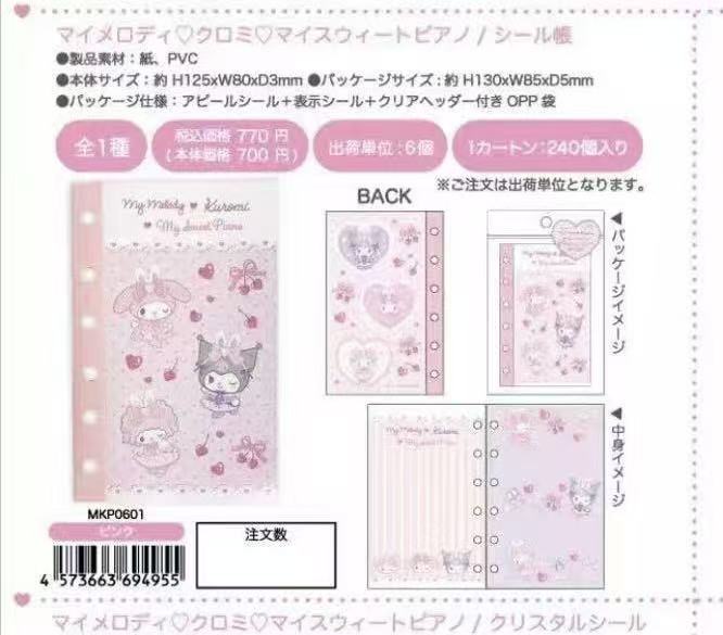 0113 三丽欧芭蕾系列内页 预售5月底出货