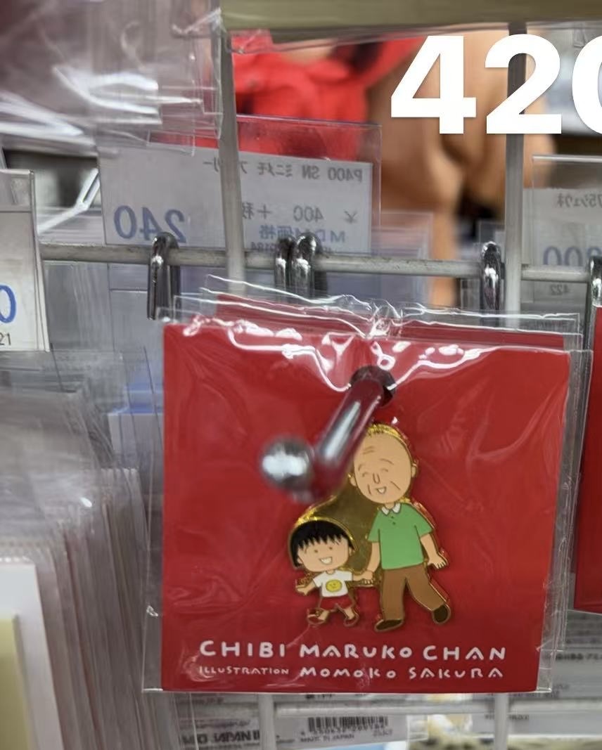 0114折扣店 0114 樱桃小丸子 爷爷和小丸子图案金属徽章