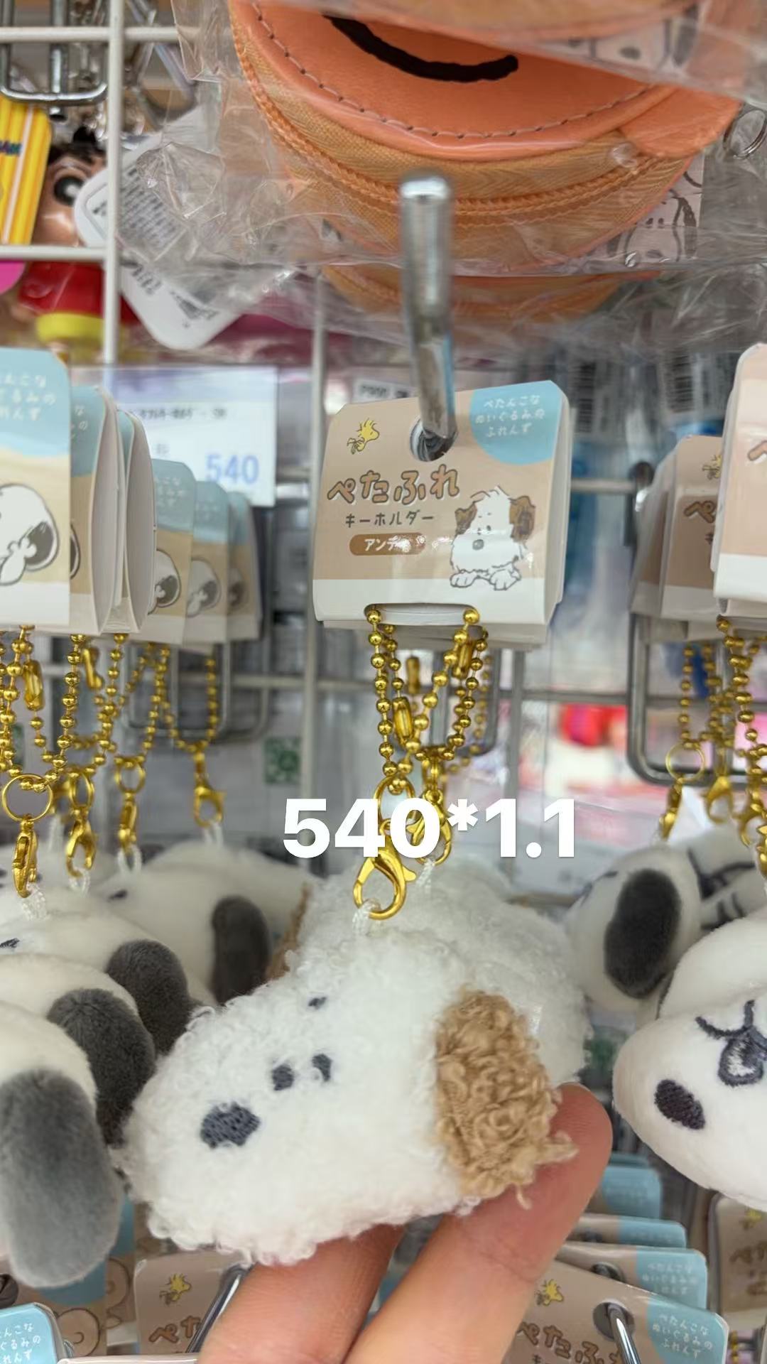 0114 折扣店 史努比 淡棕色耳朵史努比 毛绒挂件