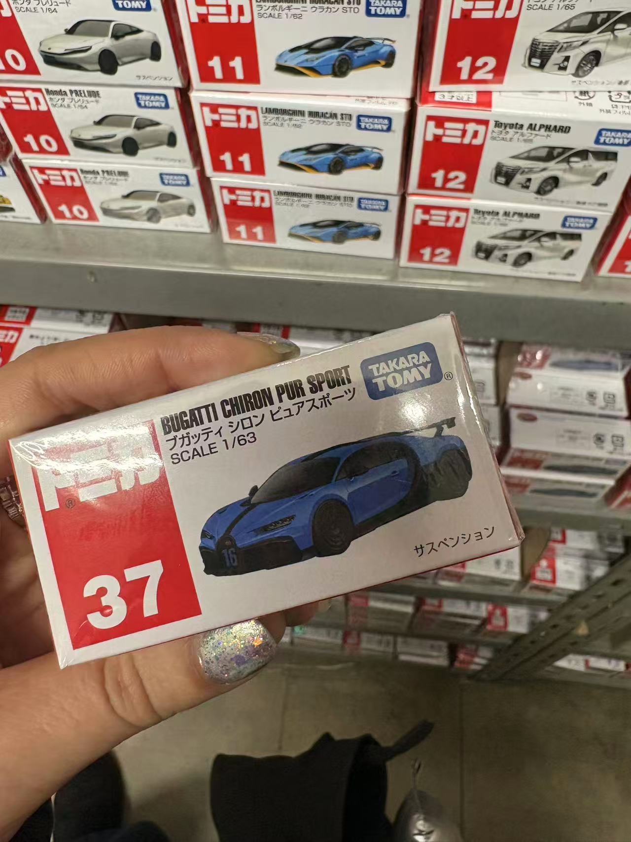 0114  37号车&mdash;蓝色布加迪Chiron Pur Sport 合金小车模型