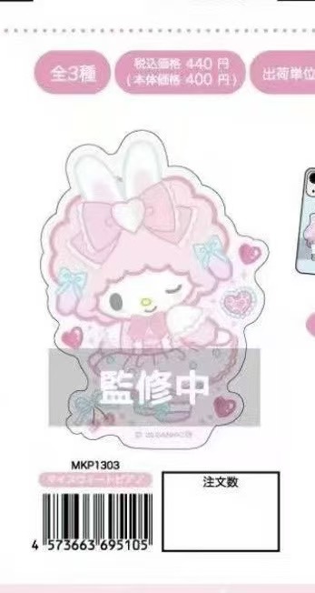 0113 三丽欧芭蕾系列小羊贴纸 预售5月底出货