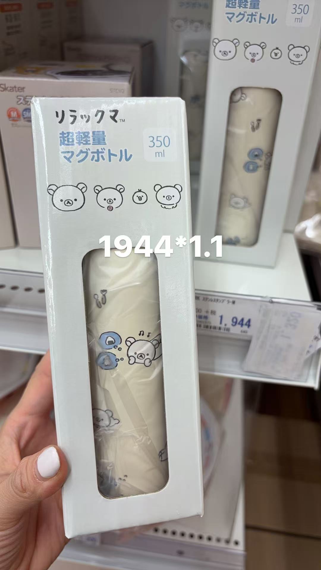 0114 折扣店 轻松熊 马克杯 350ml