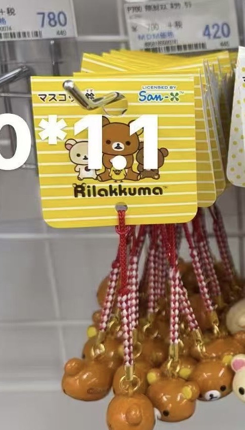 0114折扣店轻松熊 熊哥挂件