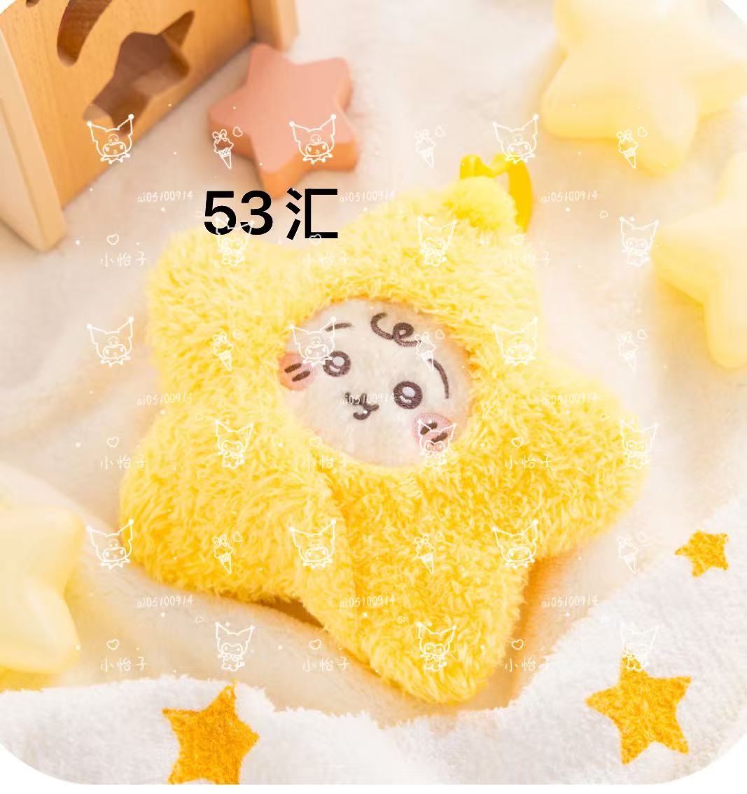 0123 吉伊卡哇 baby系列 黄色星星乌萨奇 毛绒挂件