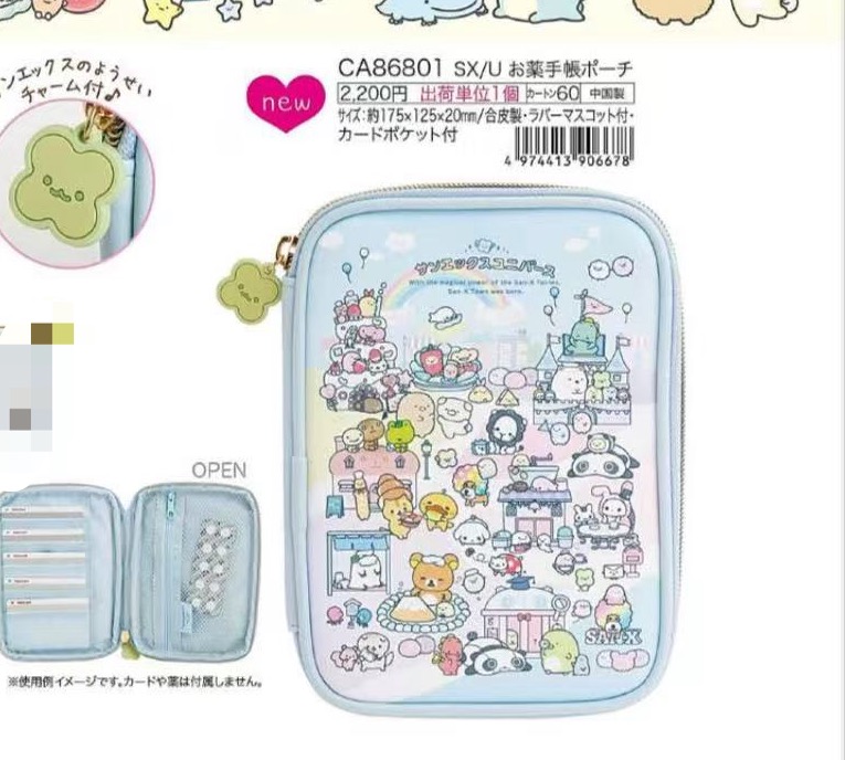 预定 轻松熊新品 蓝色收纳册