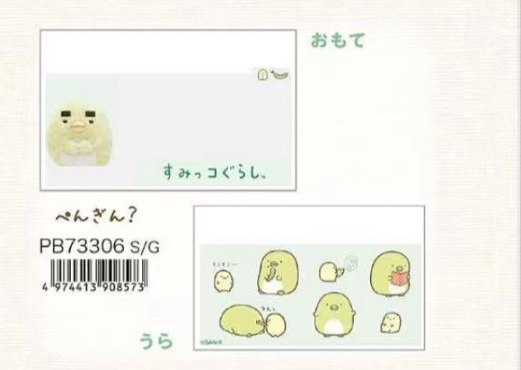 预定 角落生物新品 绿鹅卡套保护套