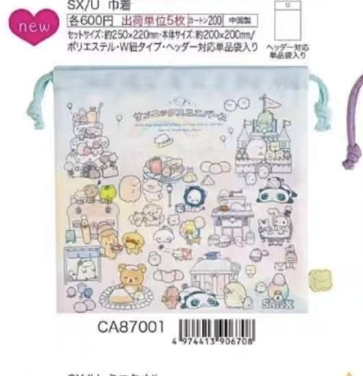 预定轻松熊各IP图案 束口袋收纳袋