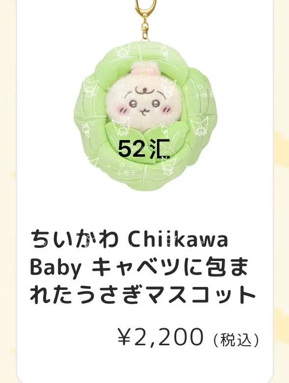 0123 CKW Baby系列&ldquo;包在卷心菜里的兔子&rdquo;毛绒挂件