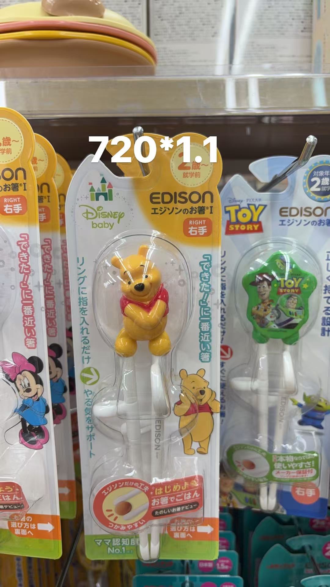 0115 折扣店 维尼小熊筷子 右手用