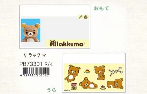 预定 轻松熊新品 哥哥卡套保护套