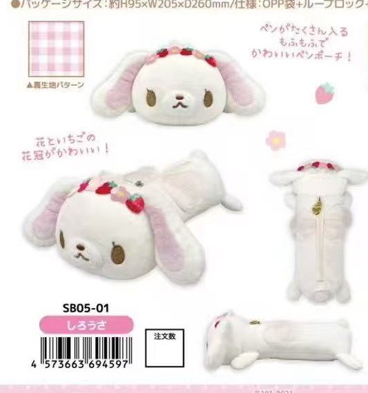 预售甜点兔 白色红草莓趴趴笔袋