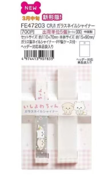 预定 轻松熊新品 我推的偶像主题 玻璃指甲亮片