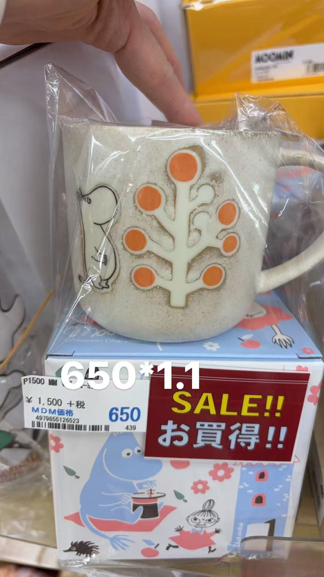 0115 折扣店 姆明 陶瓷马克杯