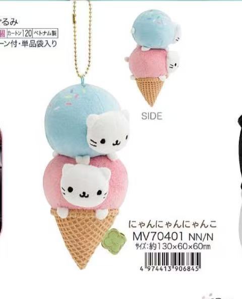 预定 轻松熊新品 冰激凌白猫挂件