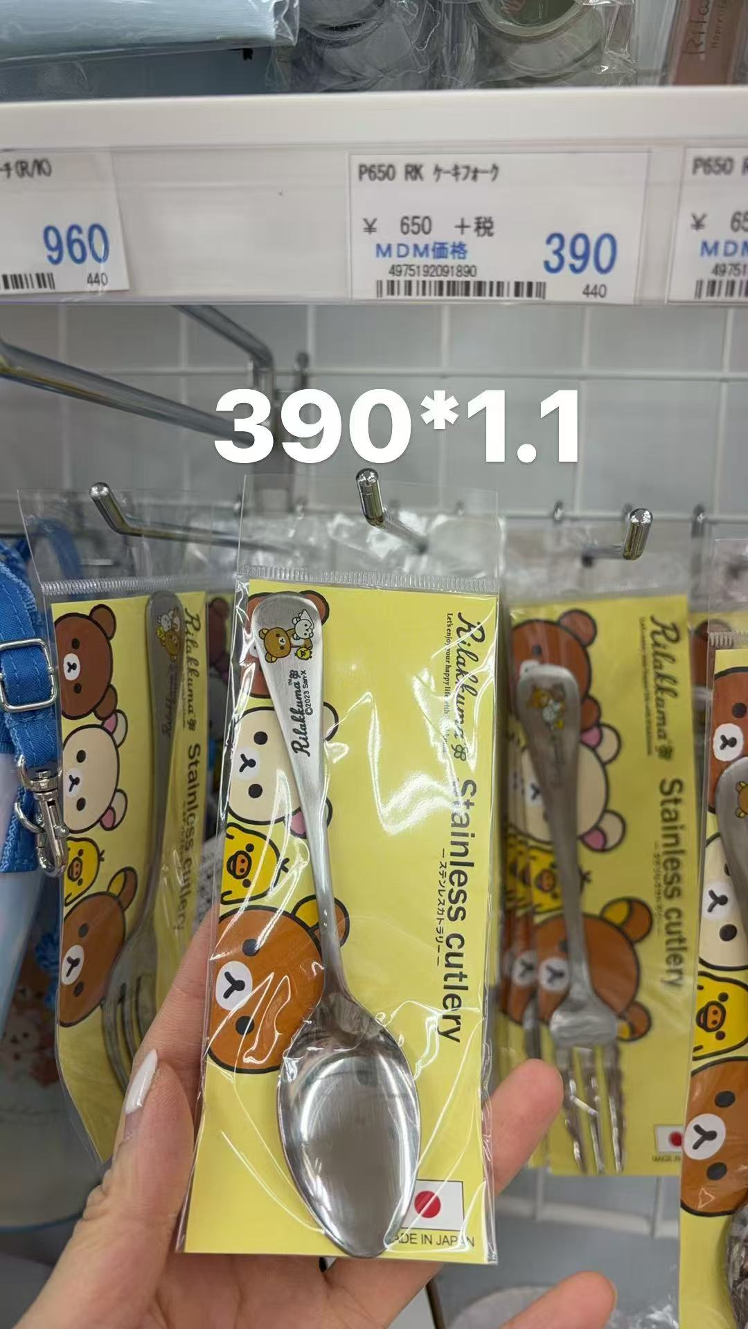 0115 折扣店 轻松熊 不锈钢勺子