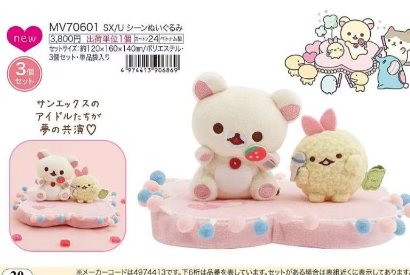 预定 轻松熊新品 妹妹炸虾粉色舞台