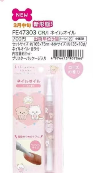 预定 轻松熊新品 我推的偶像主题 指甲油