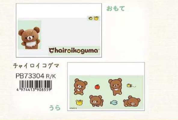 预定 轻松熊新品 弟弟卡套保护套