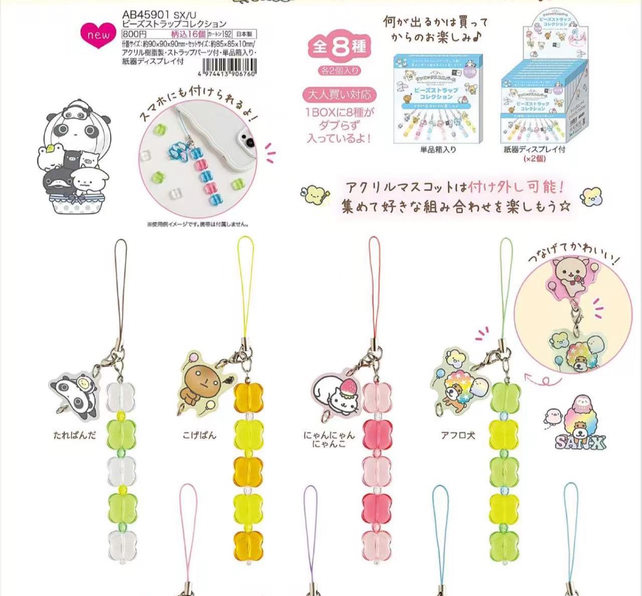 预定 轻松熊新品 手机链盲盒 