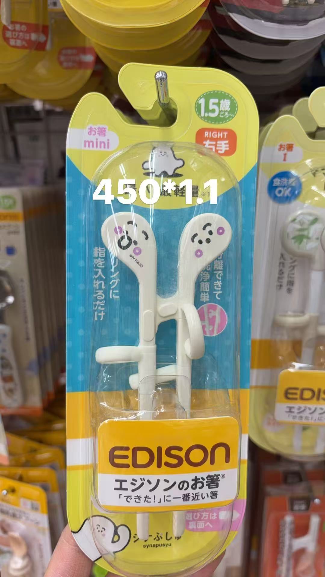 0115 折扣店 表情图案右手筷子