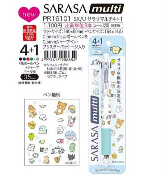 预定 轻松熊新品 5色笔 0.5