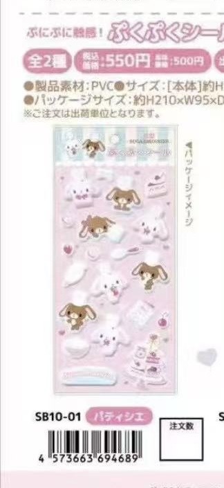 预售甜点兔与焦糖兔5月出库厨师贴纸粉色48折