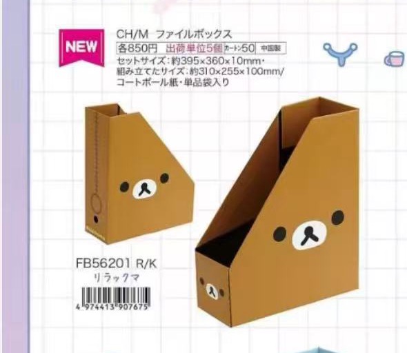 预定 轻松熊新品 哥哥书架 