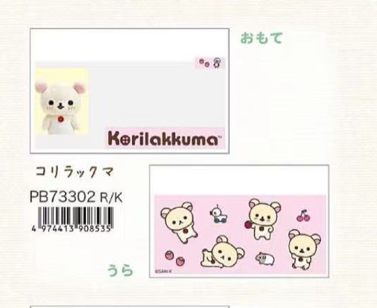 预定 轻松熊新品 妹妹卡套保护套