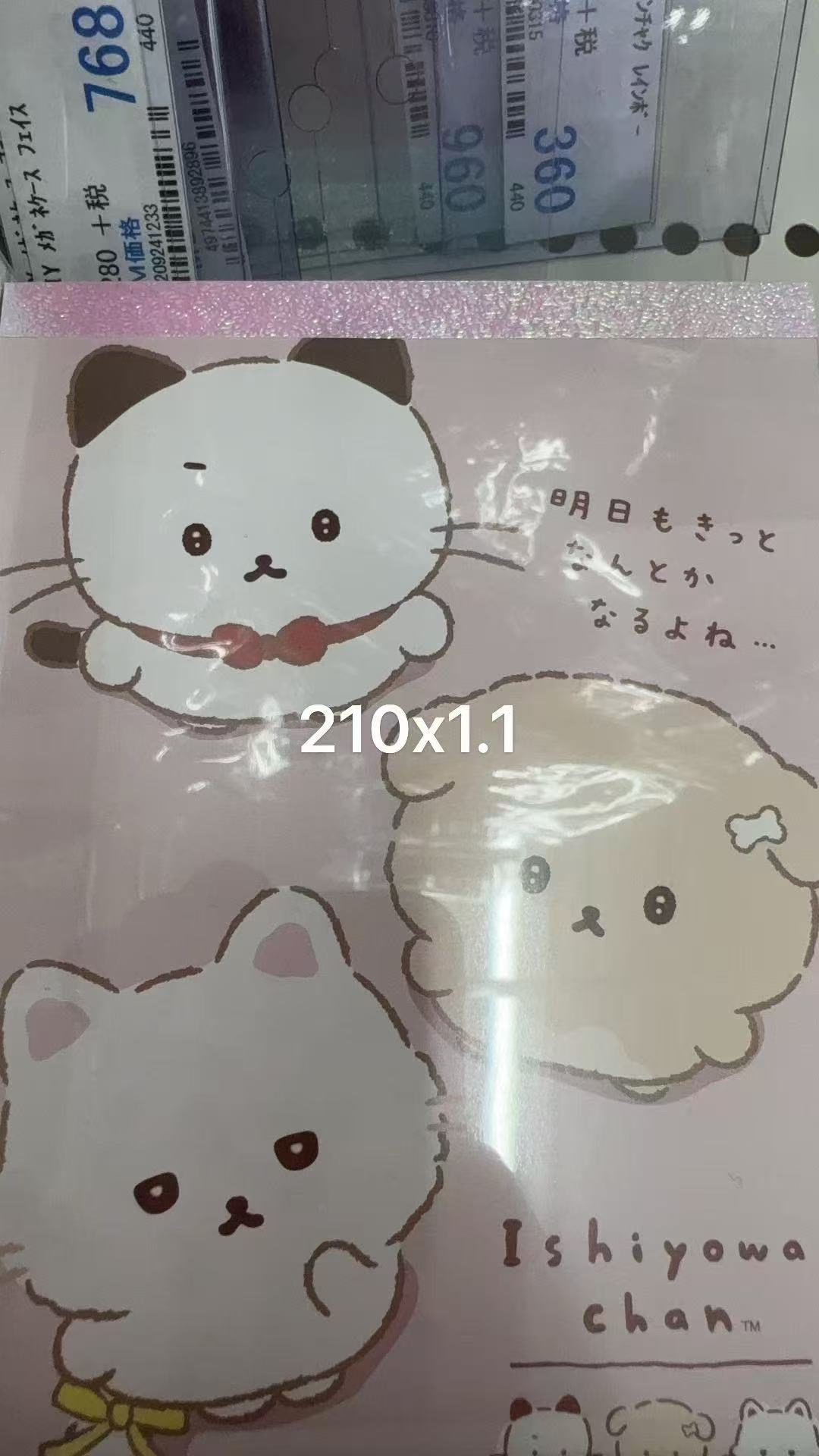 0115 折扣店 粉色边意志薄弱酱3个动物 本子