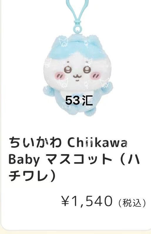 0123 CKW Baby系列小八（ハチワレ）毛绒挂件