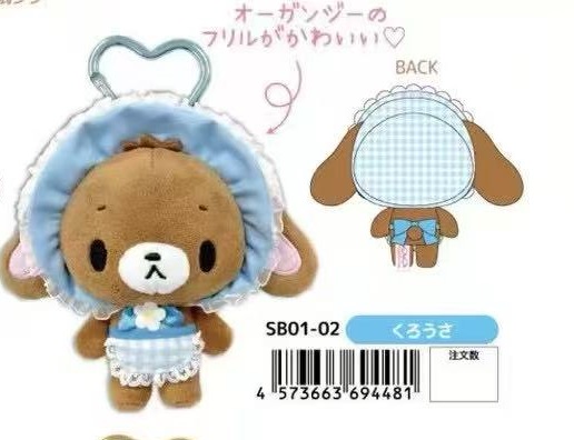 预售甜点兔 棕色蓝色帽子毛绒挂件