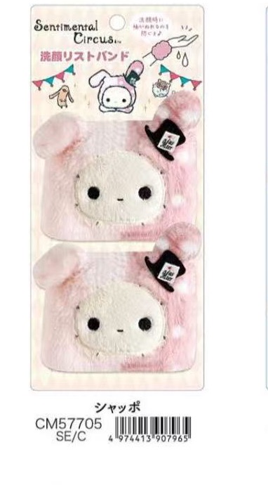 预定 忧伤马戏团粉色洗脸腕带