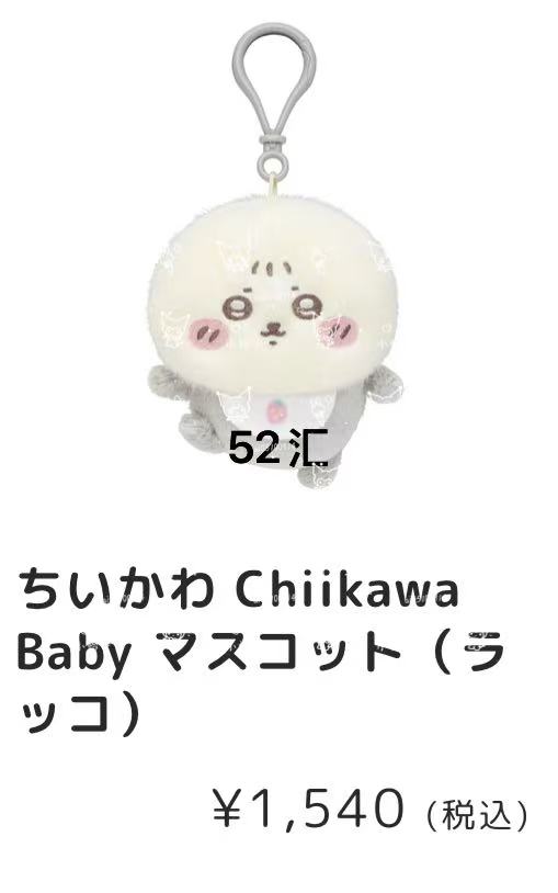 0123 CKWBaby系列海豹（ラッコ）毛绒挂件