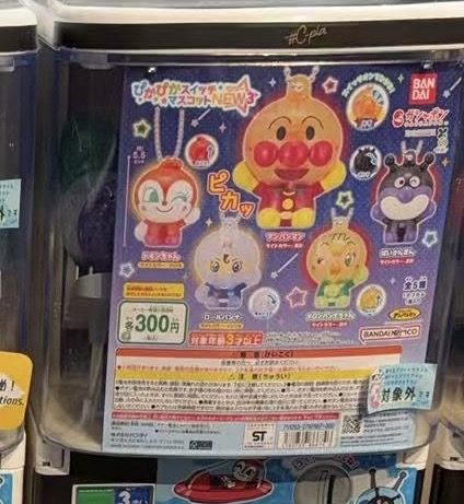 0116 面包超人 挂件 扭蛋6汇