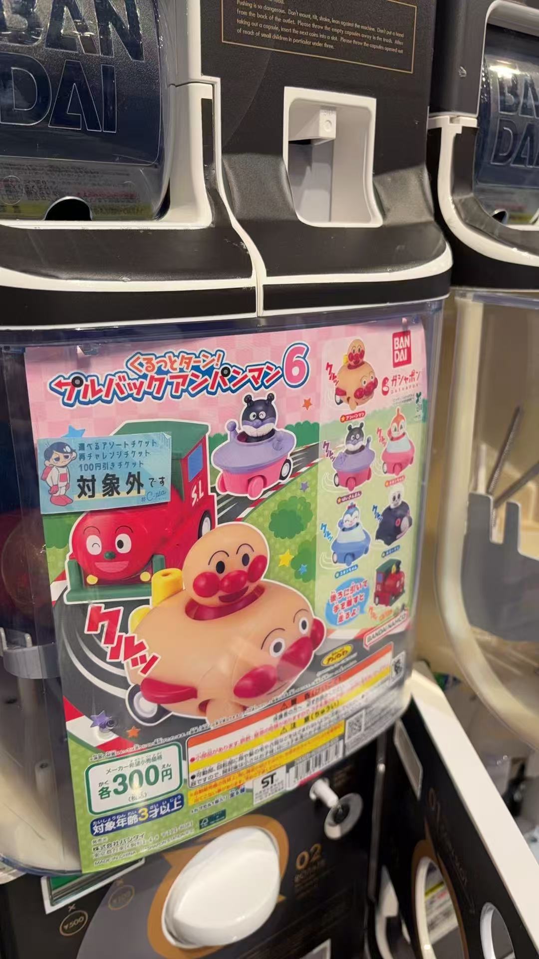 0116 面包超人小车扭蛋6汇