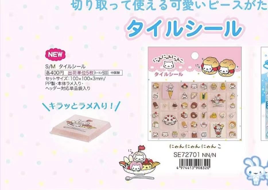 预定 点心猫新品 贴纸 58折